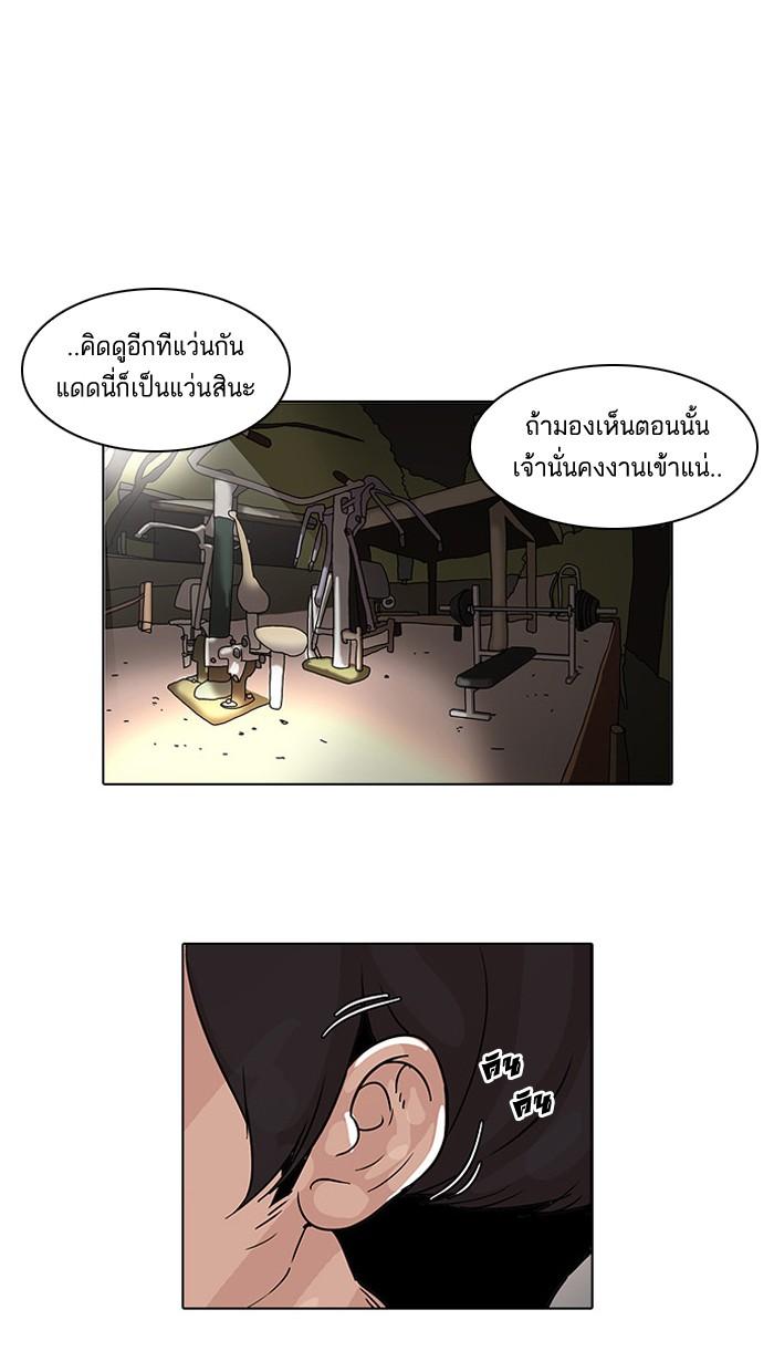 Lookism ตอนที่ 31 หน้า 36