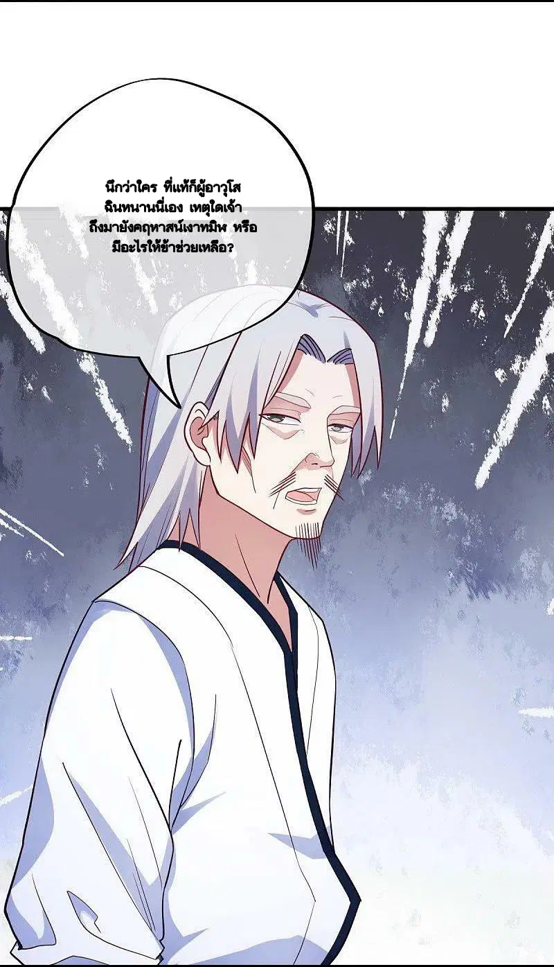 Peerless Battle Spirit ตอนที่ 477 หน้า 6