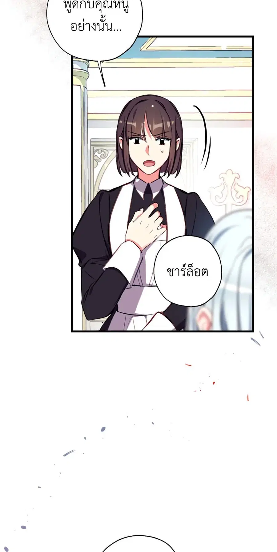 Can We Become a Family? ตอนที่ 11 หน้า 29