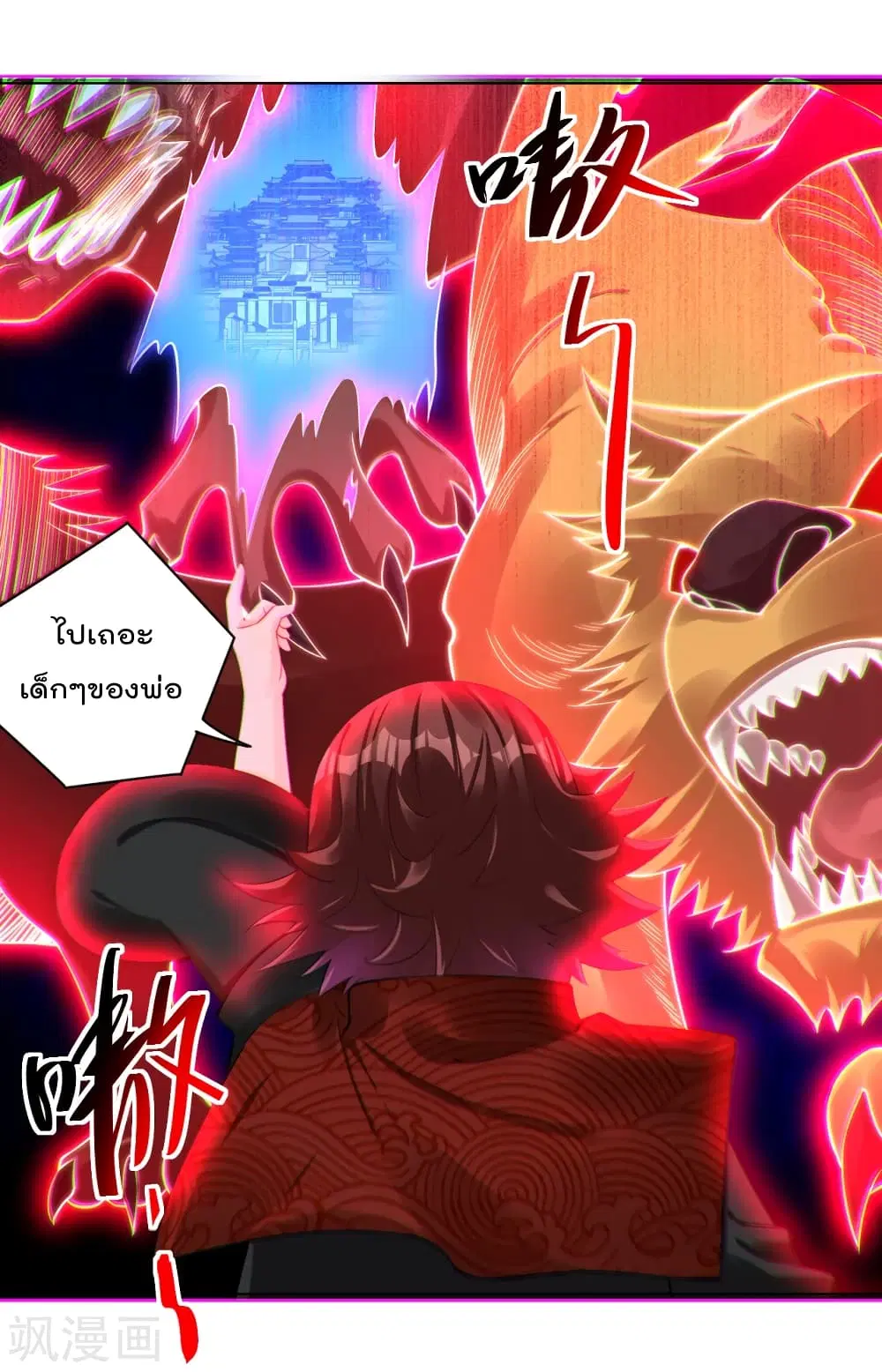 Rebirth God of War ตอนที่ 211 หน้า 6