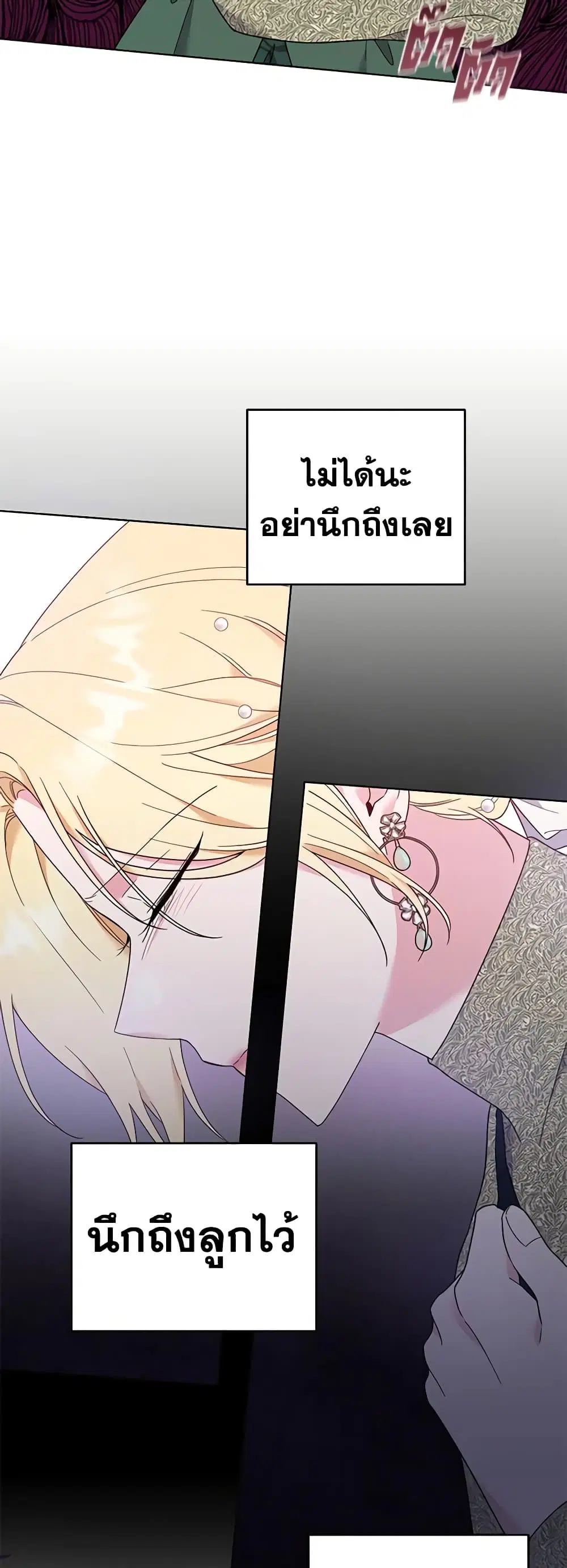 What It Means to Be You ตอนที่ 36 หน้า 11