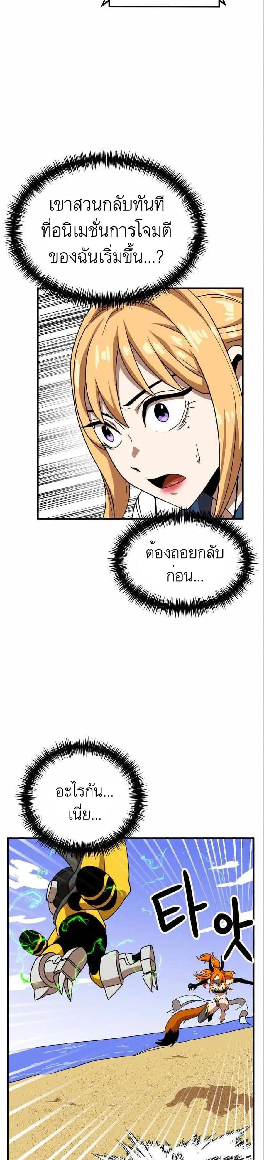 Double Click ตอนที่ 47 หน้า 20