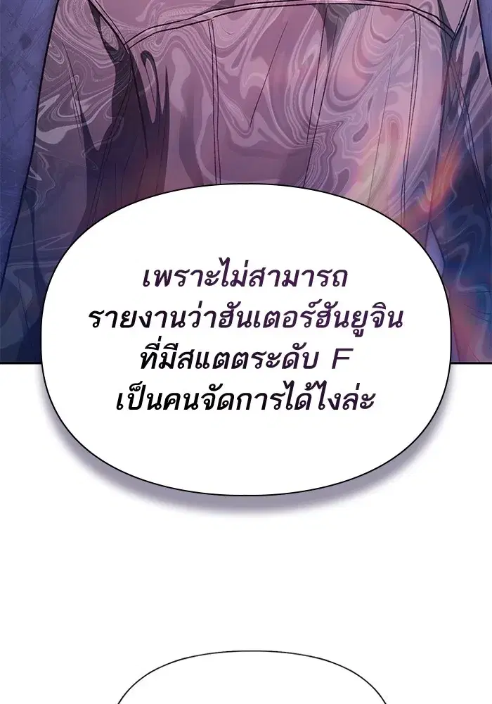 The S-Classes That I Raised (My S-Class Hunters) ตอนที่ 152 หน้า 32