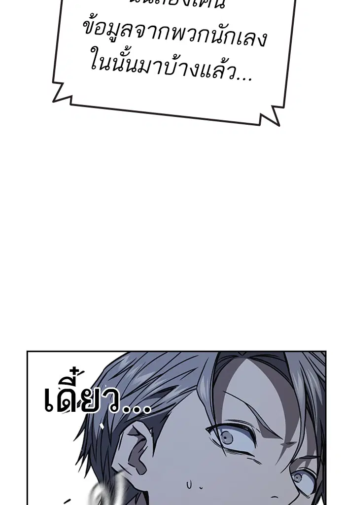 Study Group ตอนที่ 158 หน้า 134