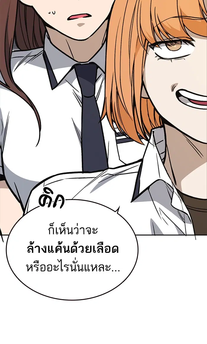 Study Group ตอนที่ 138 หน้า 5