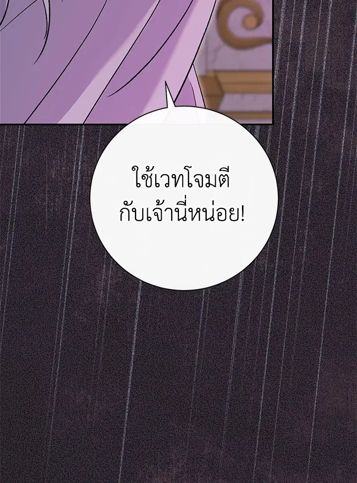 The Villain’s Match Is Too Perfect – คู่ดูตัวของนางร้ายเพอร์เฟกต์เกินไป ตอนที่ 12 หน้า 64