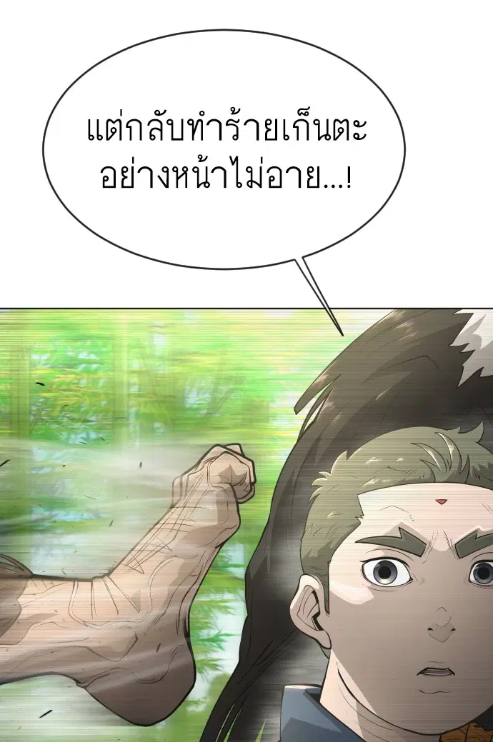Superhuman Era ตอนที่ 109 หน้า 29