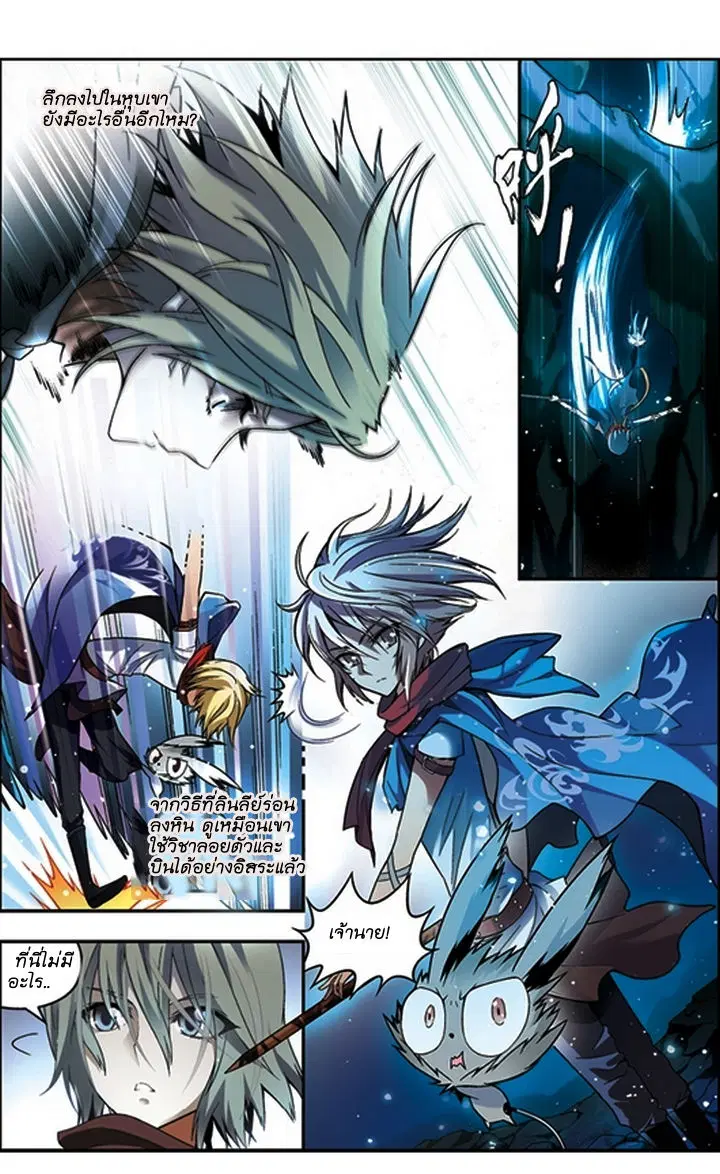 Panlong ตอนที่ 49 หน้า 10