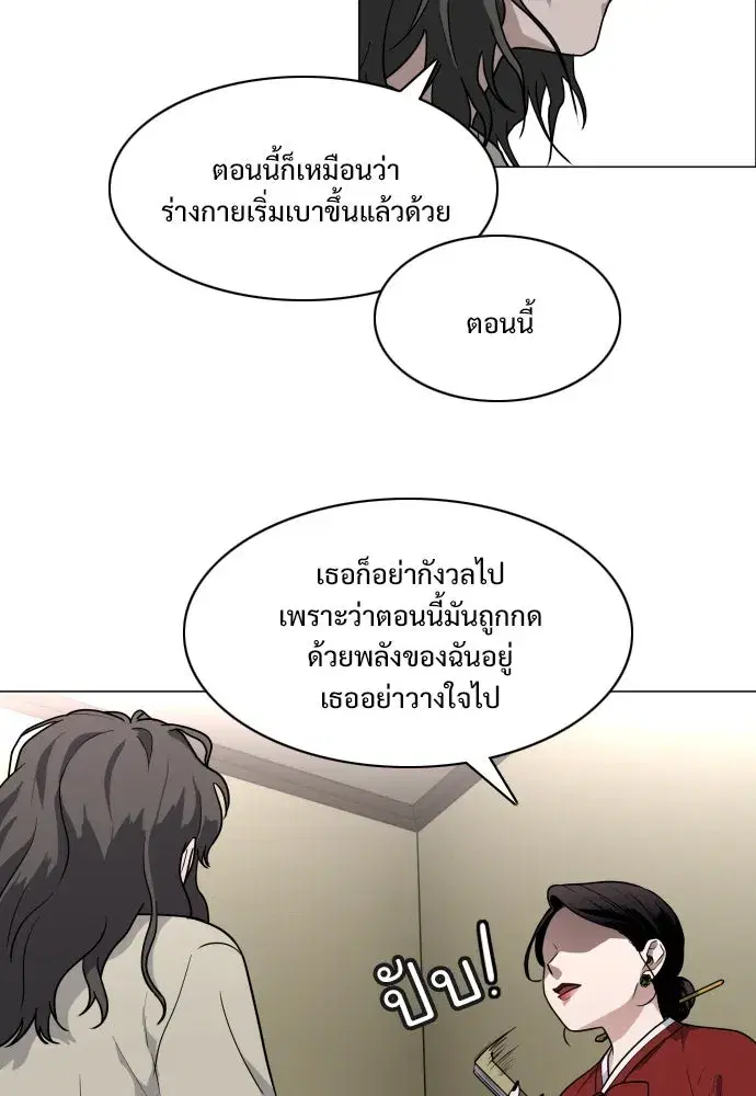 JAKDU ตอนที่ 11 หน้า 35