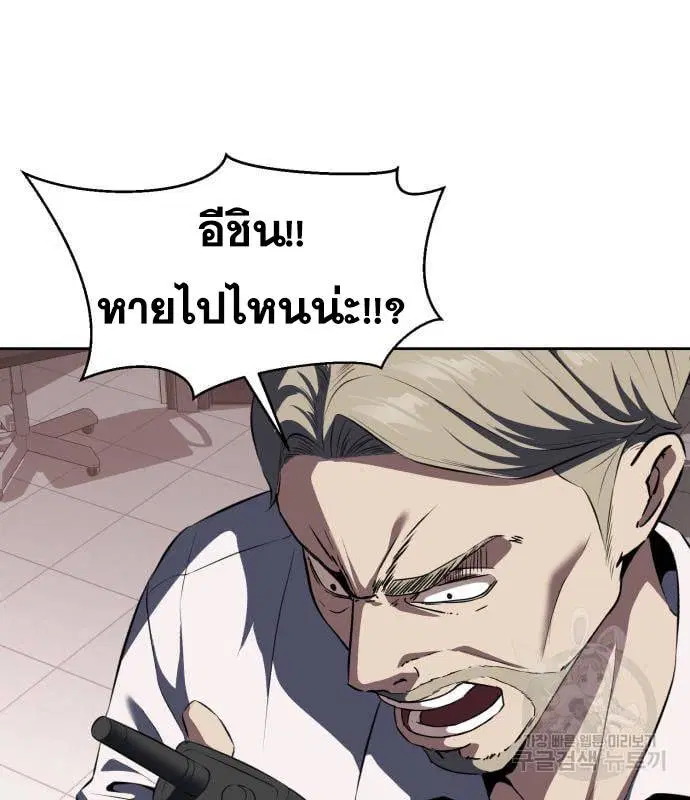 The Boy of Death ตอนที่ 151 หน้า 193