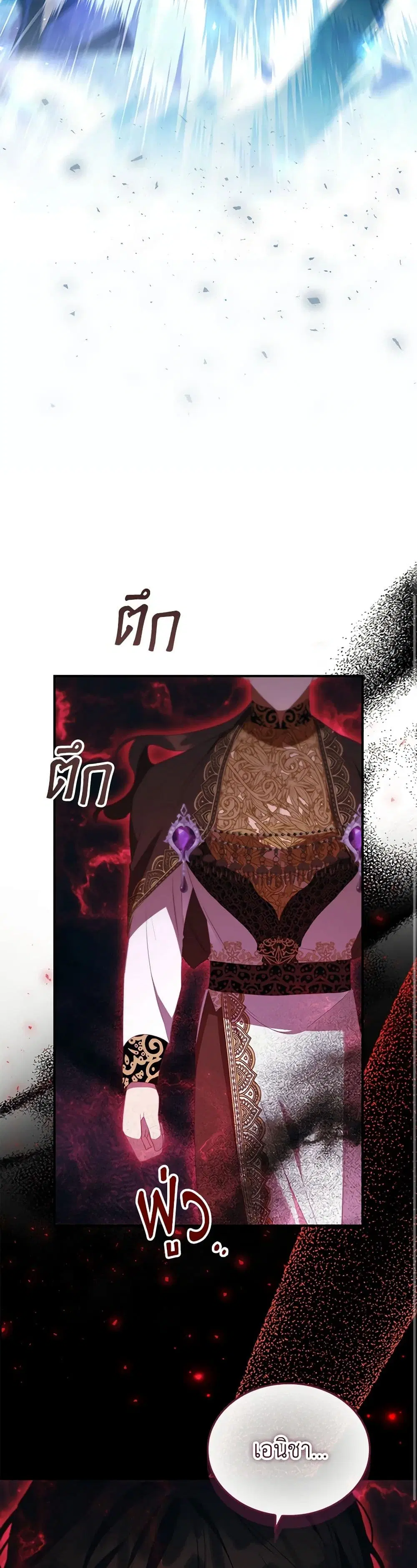 The Beloved Little Princess ตอนที่ 191 หน้า 15