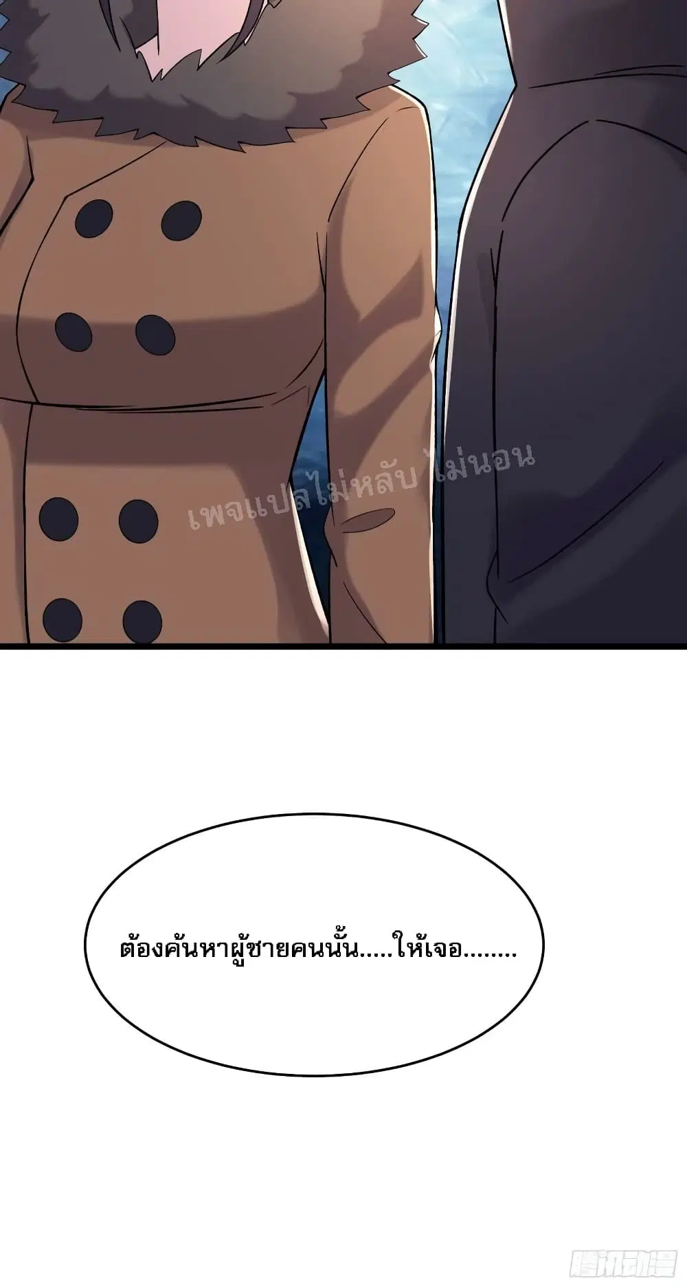 My Harem is All Female Students ตอนที่ 165 หน้า 30