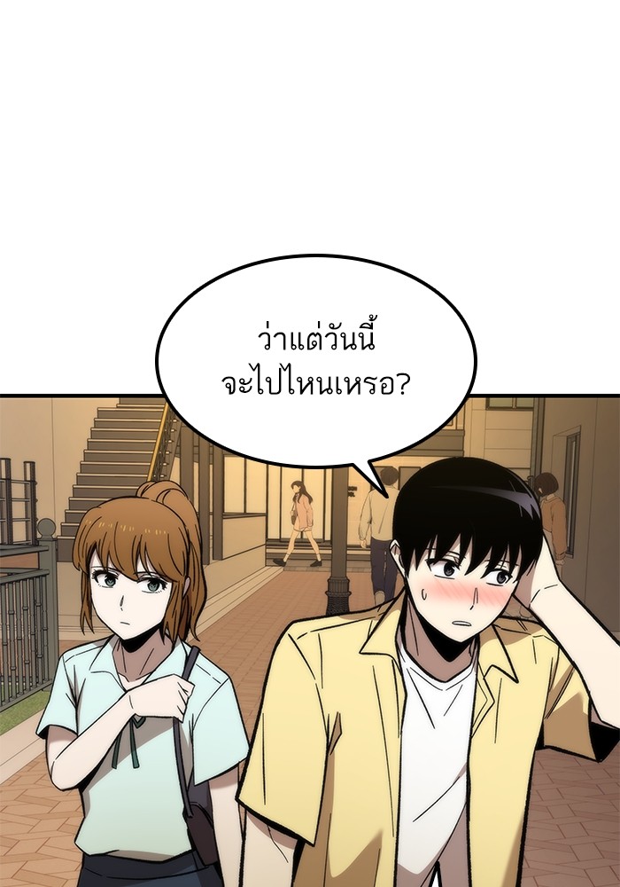 Ultra Alter แอ็กรองสตรองโคตร ตอนที่ 50 หน้า 71