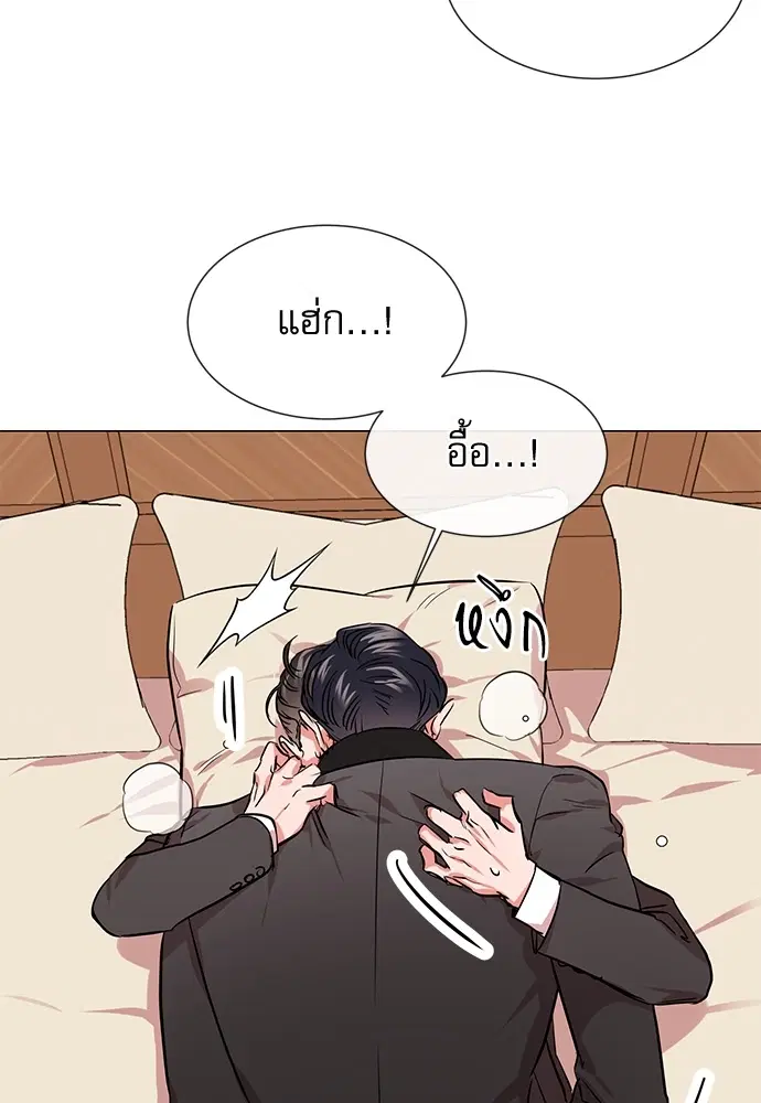 Red Candy – ปฏิบัติการชิงหัวใจ ตอนที่ 78 หน้า 16