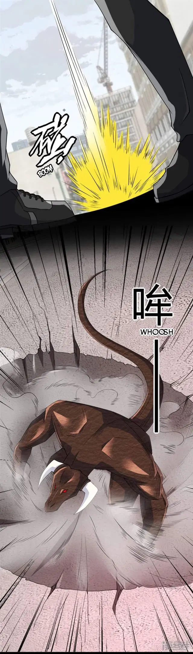 The King of Doom ตอนที่ 76 หน้า 5