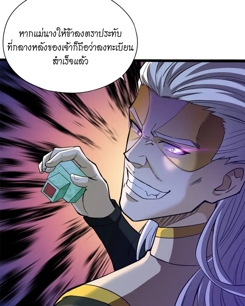 The Time of Rebirth ตอนที่ 129 หน้า 50