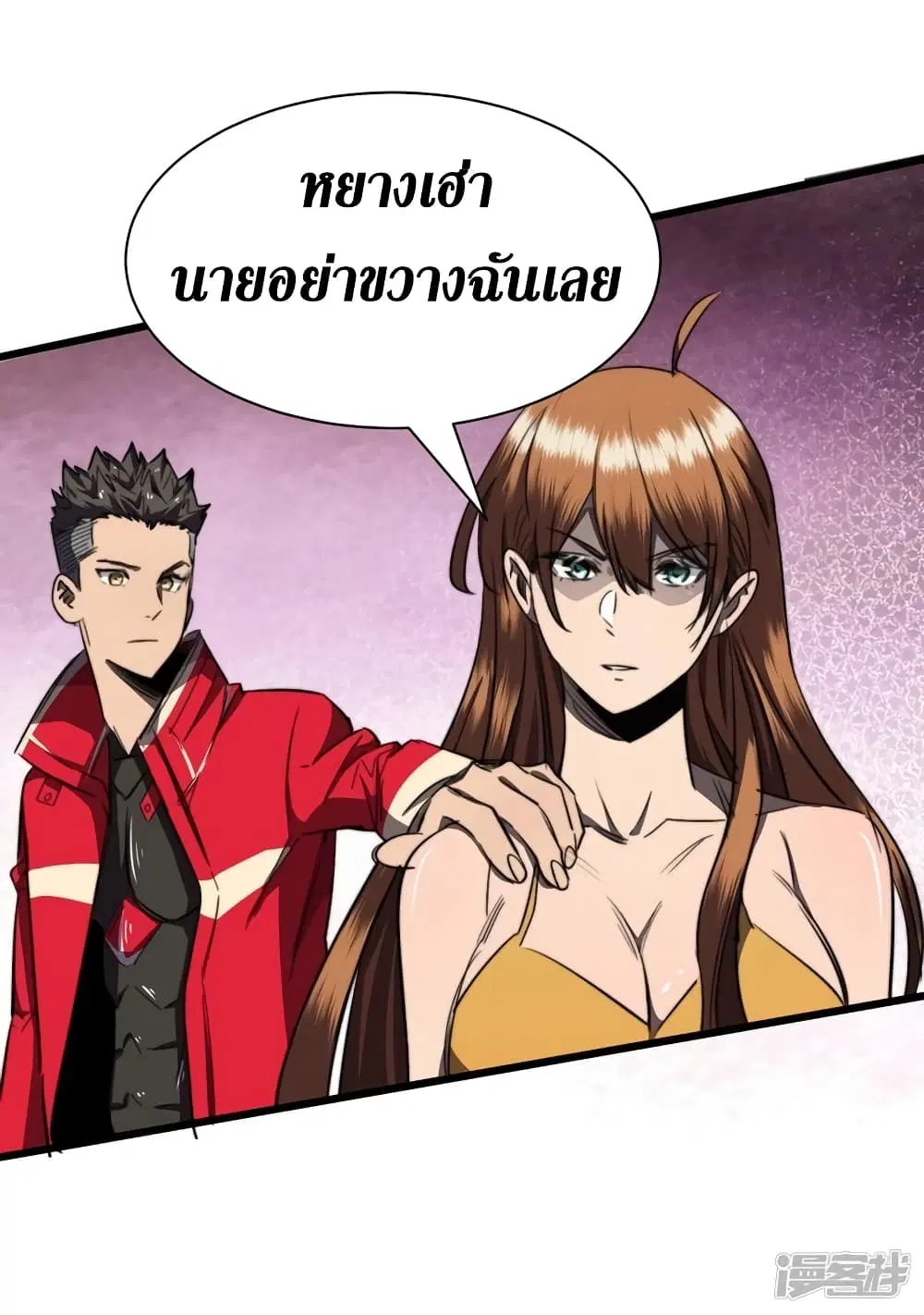 The Last Hero ตอนที่ 19 หน้า 16