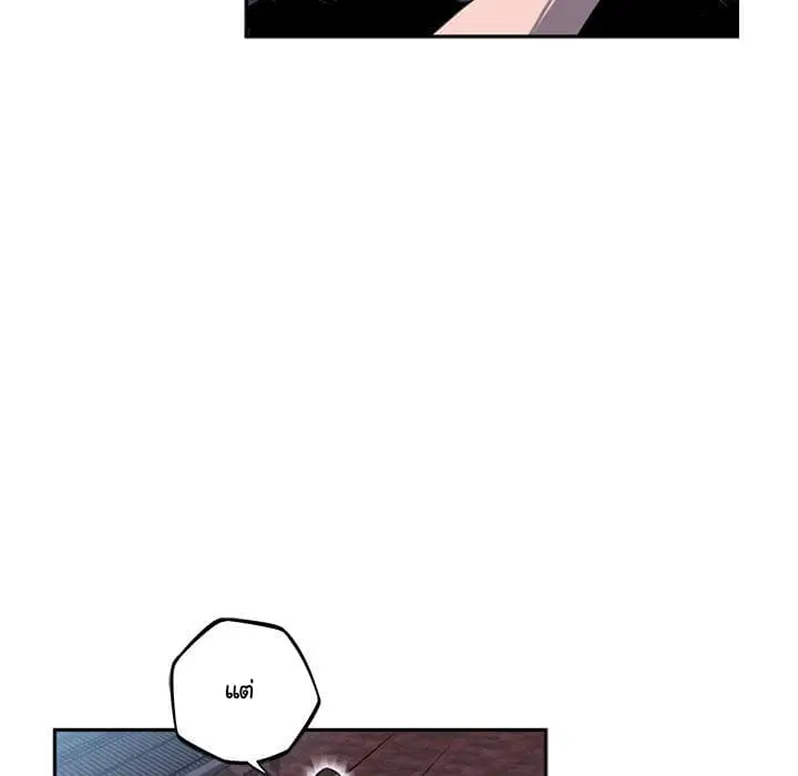 SuperNova ตอนที่ 33 หน้า 18