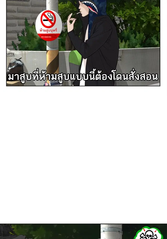 How to Fight ตอนที่ 22 หน้า 28