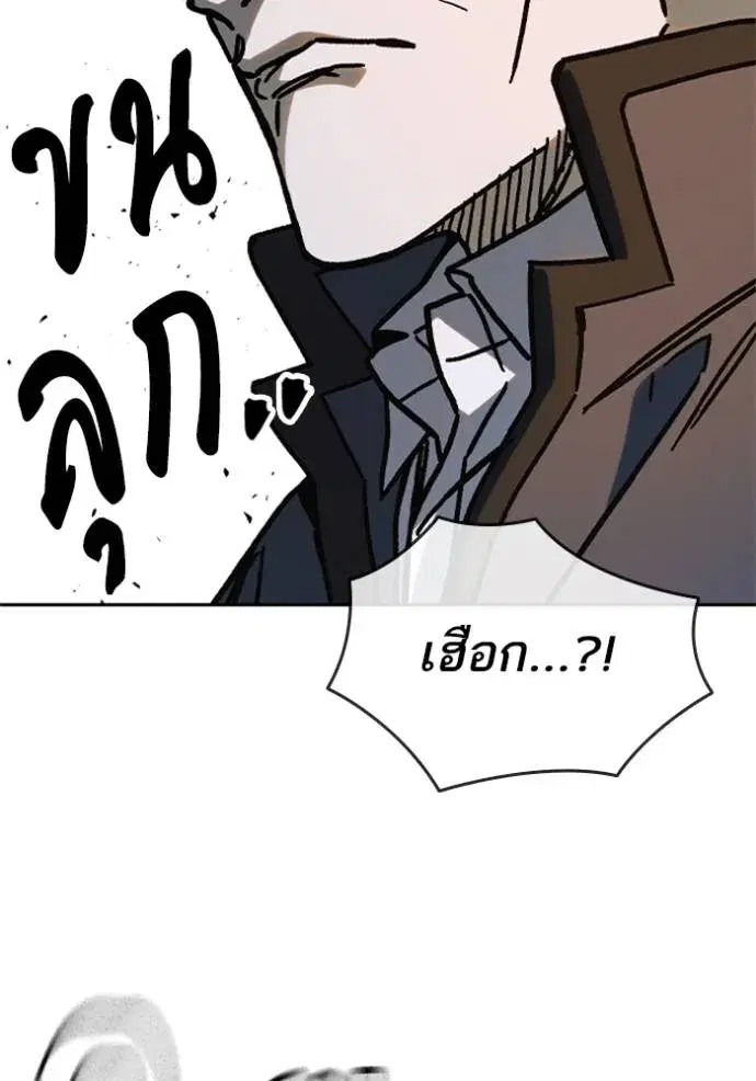 Study Group ตอนที่ 254 หน้า 115