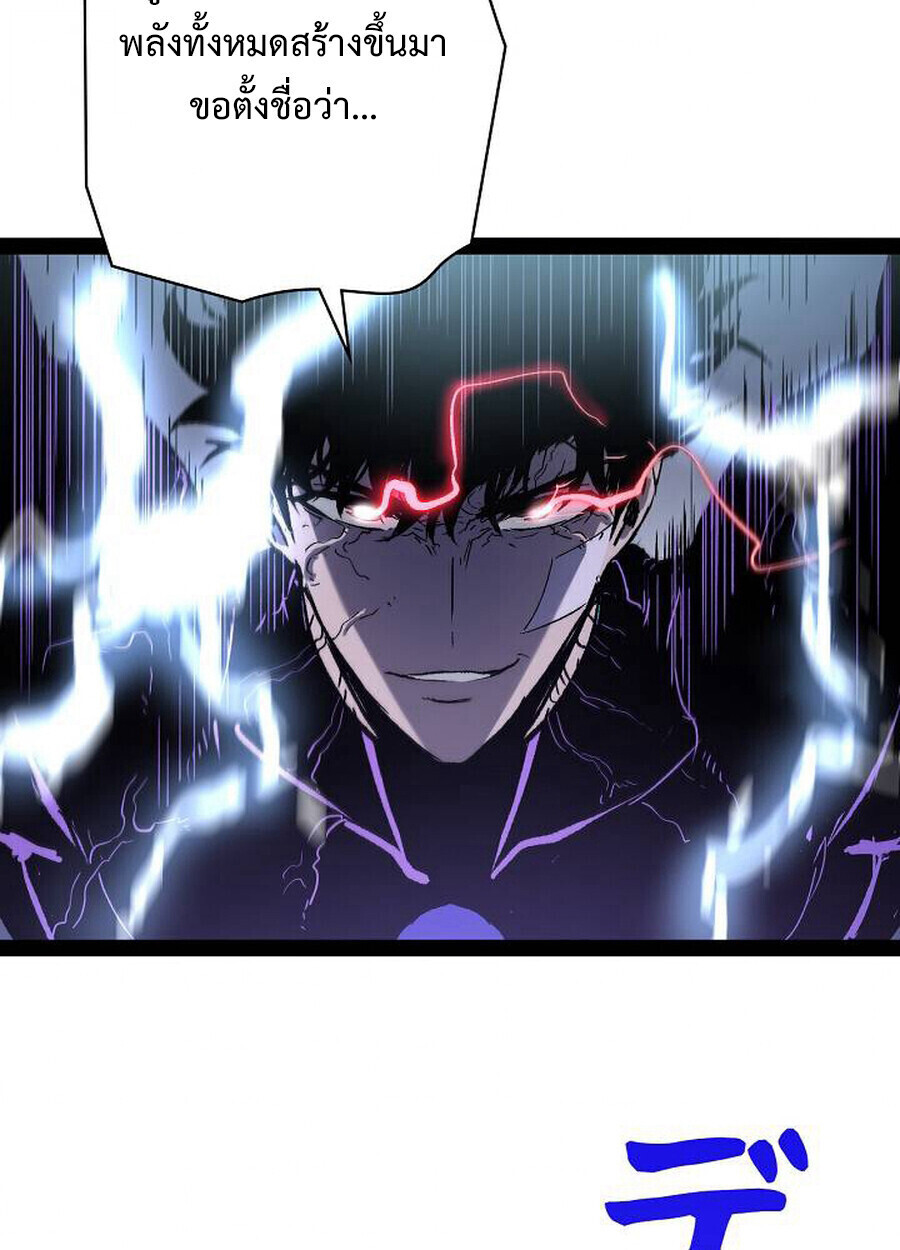 Become the Strongest Hero Through the Cheat System กลายเป็นฮีโร่ที่แข็งแกร่งที่สุดด้วยระบบโกงสุดเทพ ตอนที่ 93 หน้า 30