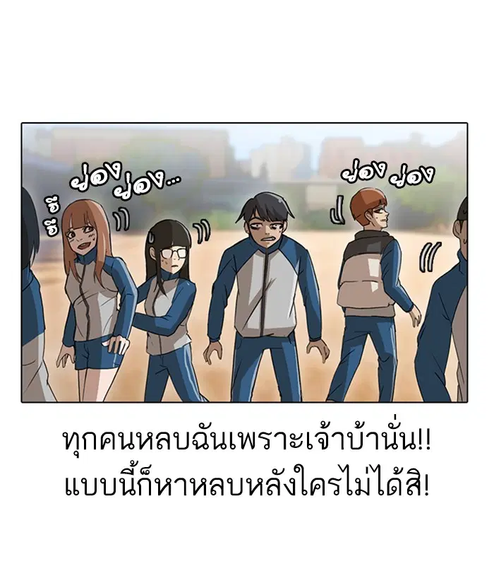 Random Chat ตอนที่ 16 หน้า 65