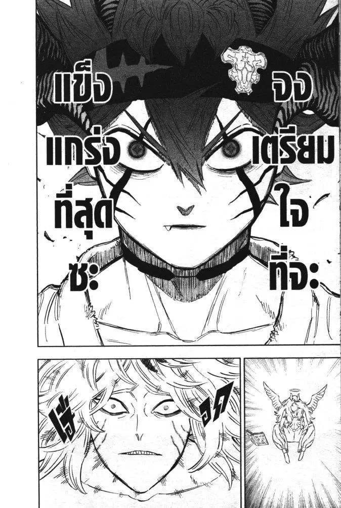 Black Clover ตอนที่ 348 หน้า 10