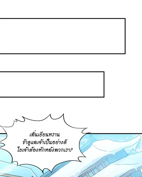 The Time of Rebirth ตอนที่ 143 หน้า 19