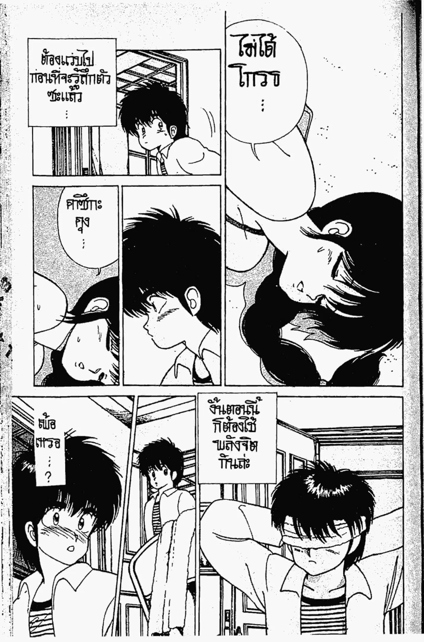 Kimagure Orange☆Road ตอนที่ 108 หน้า 16