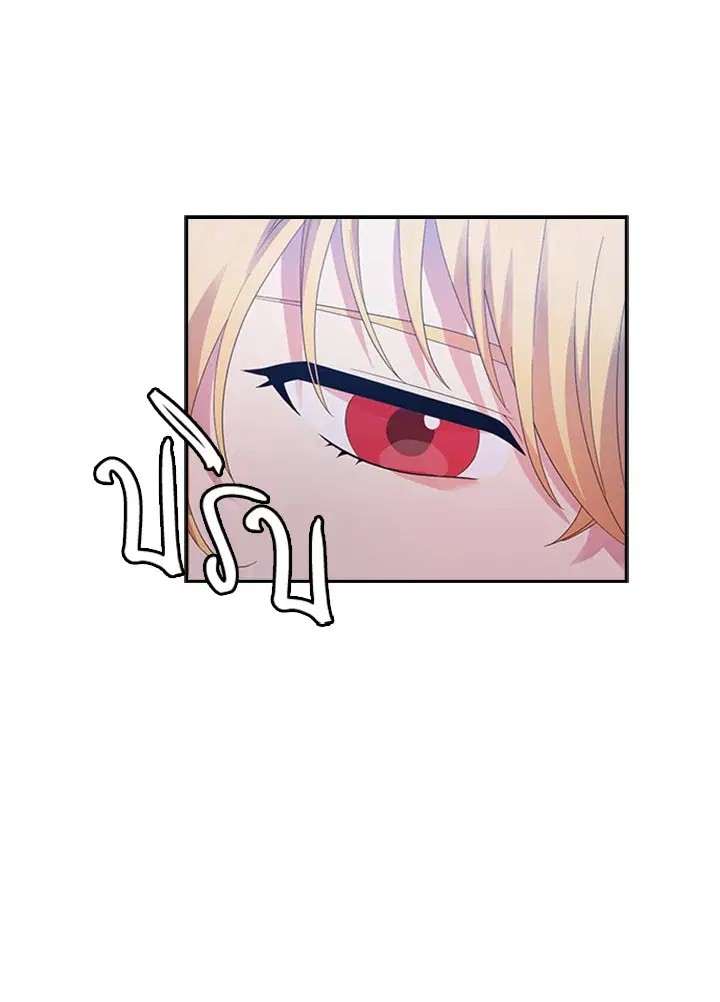 Satan’s Bride ตอนที่ 158 หน้า 4