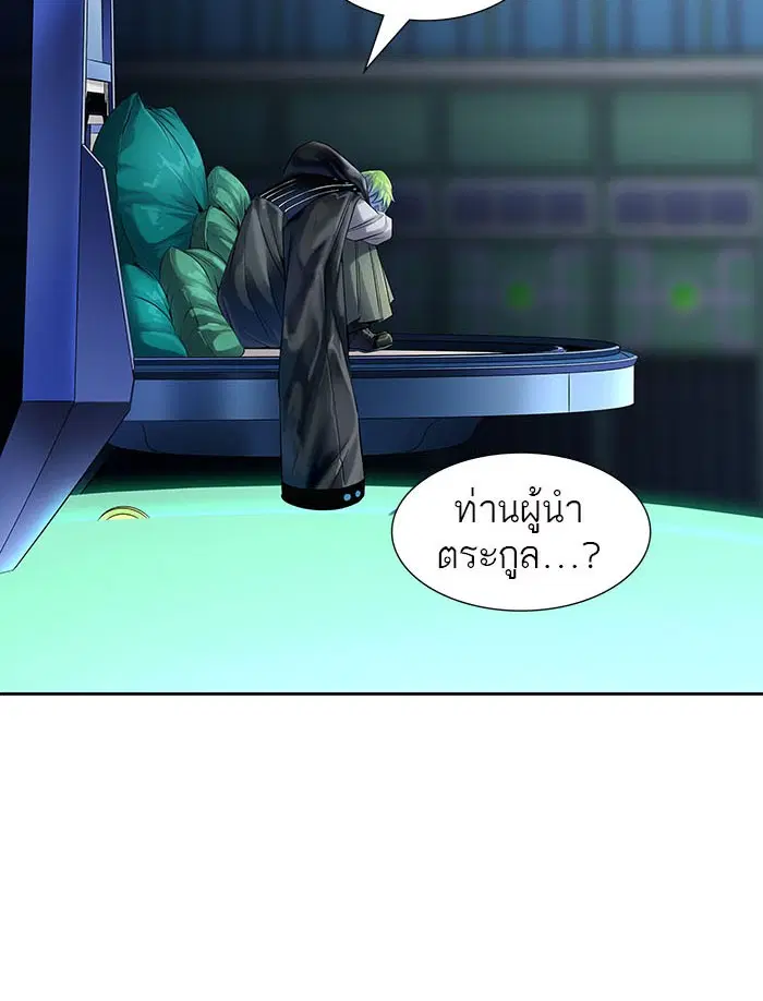 Tower of God ตอนที่ 525 หน้า 76
