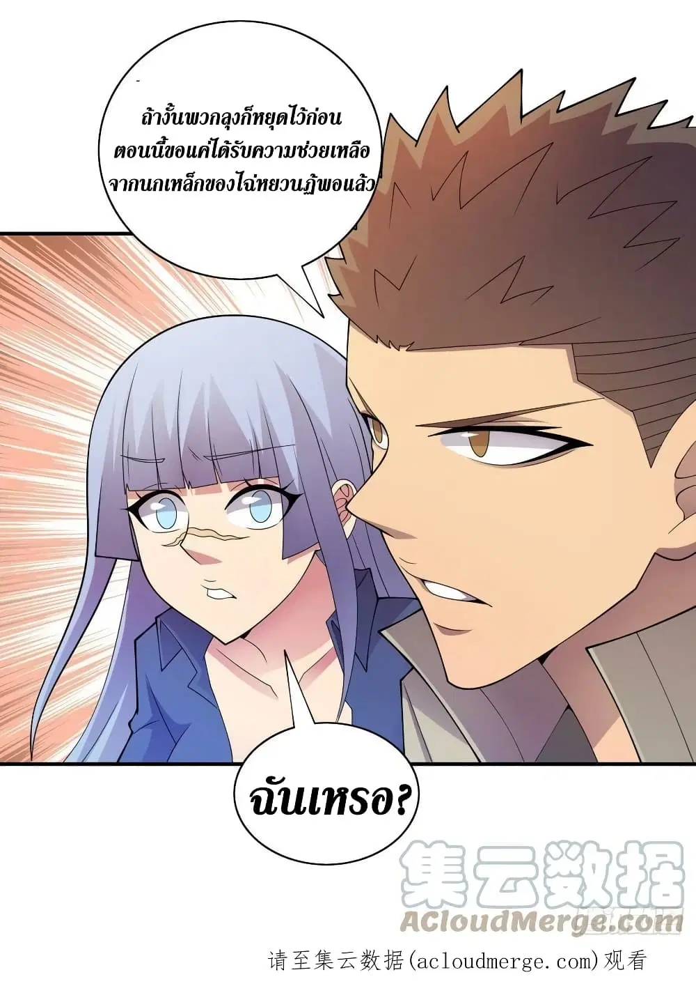 The Last Hero ตอนที่ 185 หน้า 32