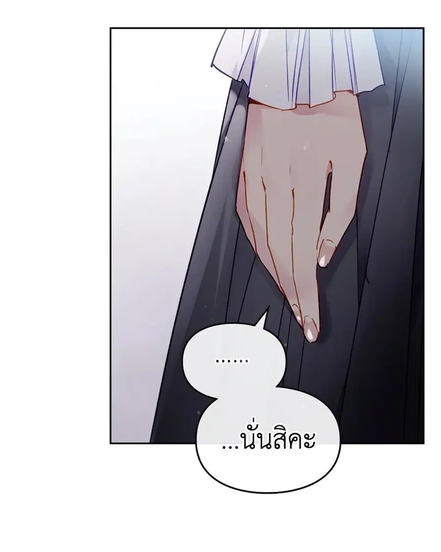 Death Is The Only Ending For The Villainess ตอนที่ 86 หน้า 10