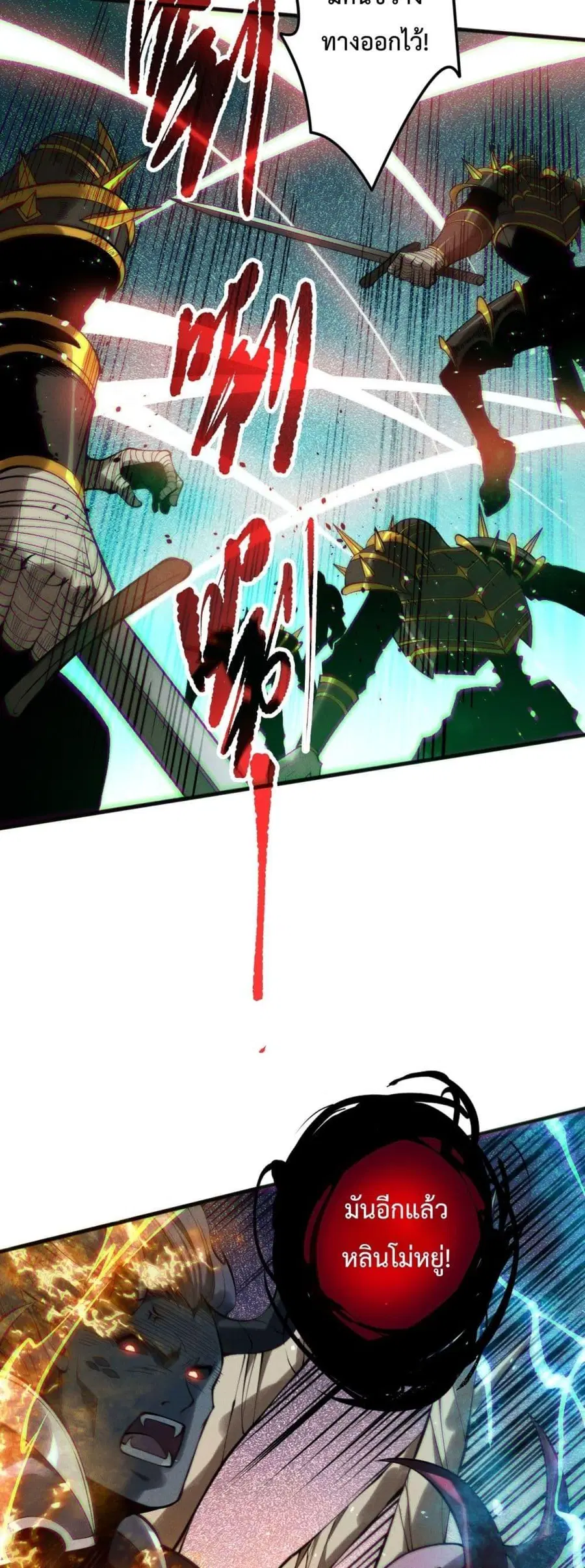Necromancer King of The Scourge ตอนที่ 138 หน้า 36