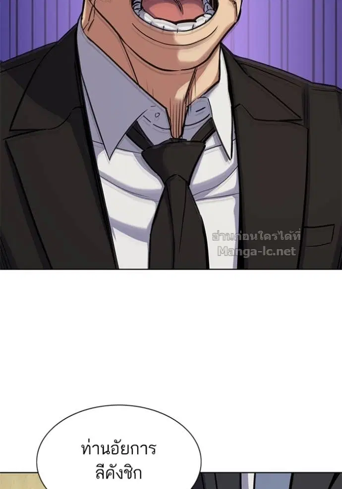 Reborn Rich ตอนที่ 121 หน้า 115