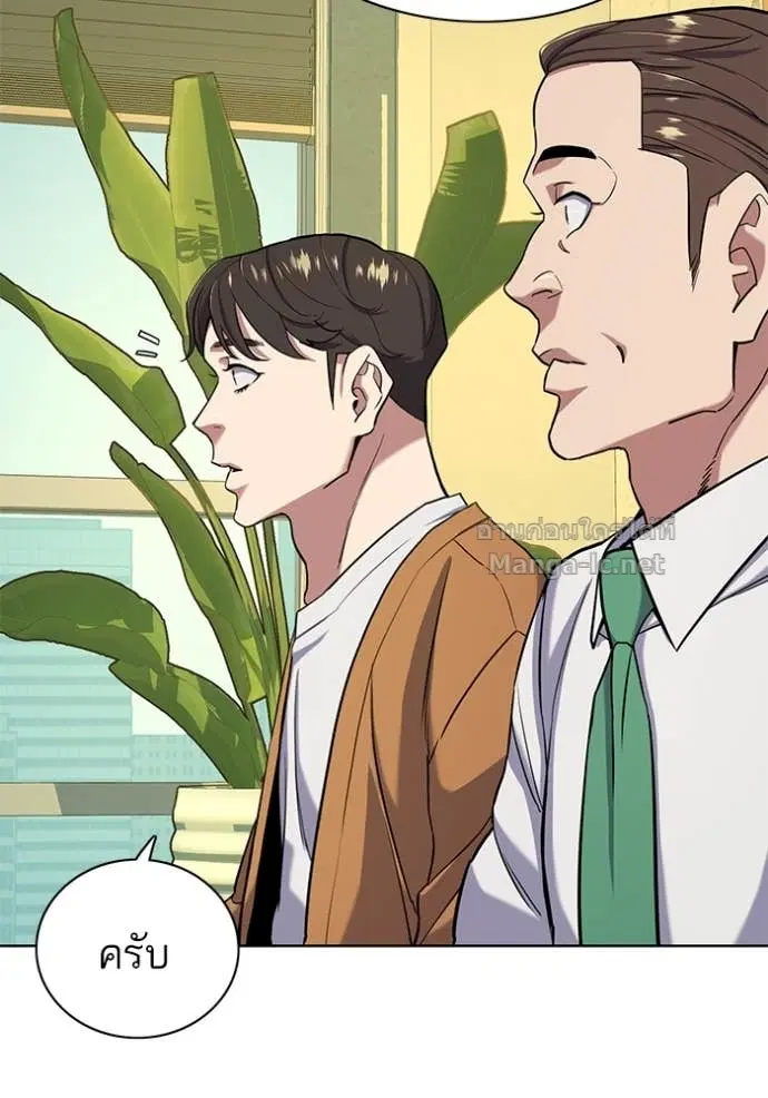 Reborn Rich ตอนที่ 65 หน้า 50