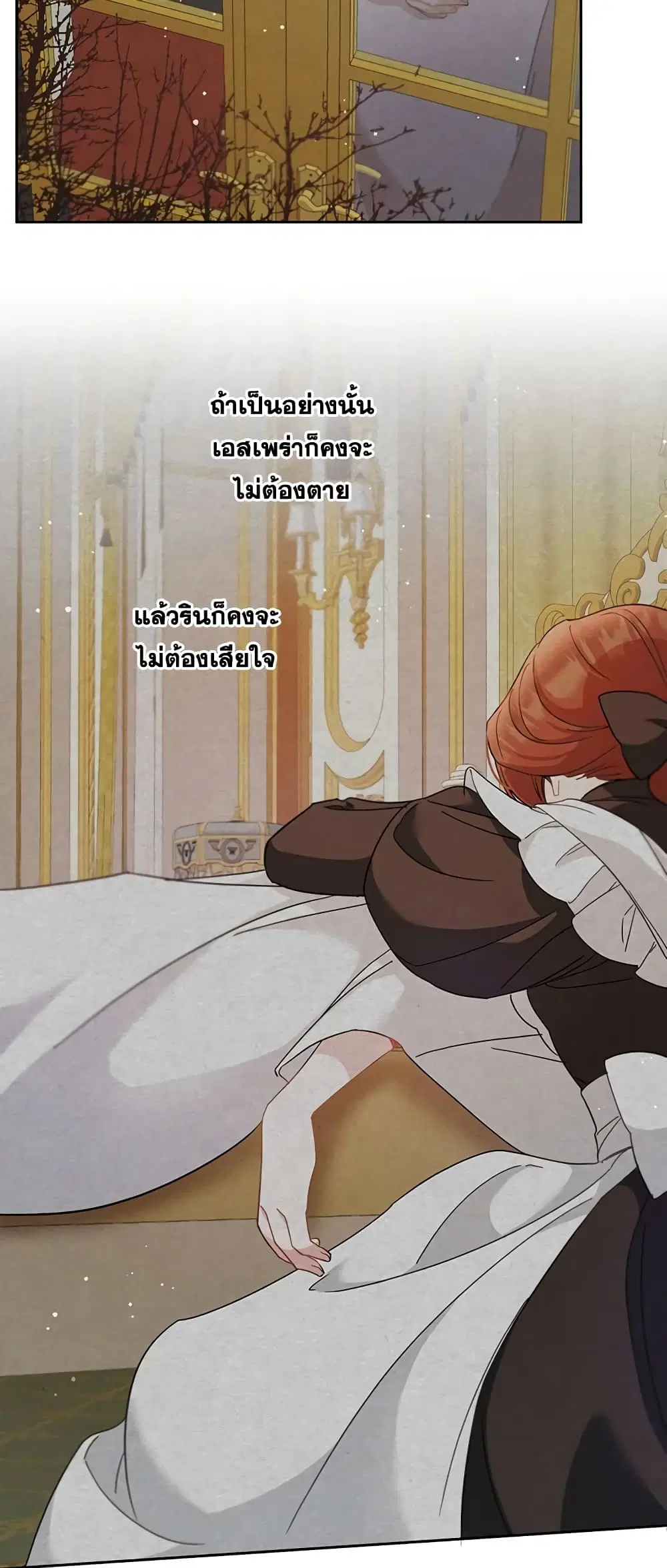 The Wicked Little Princess ตอนที่ 35 หน้า 50