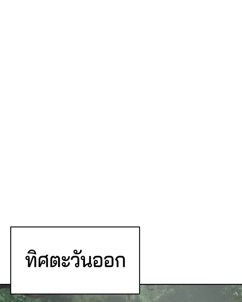 The Boy of Death ตอนที่ 79 หน้า 127