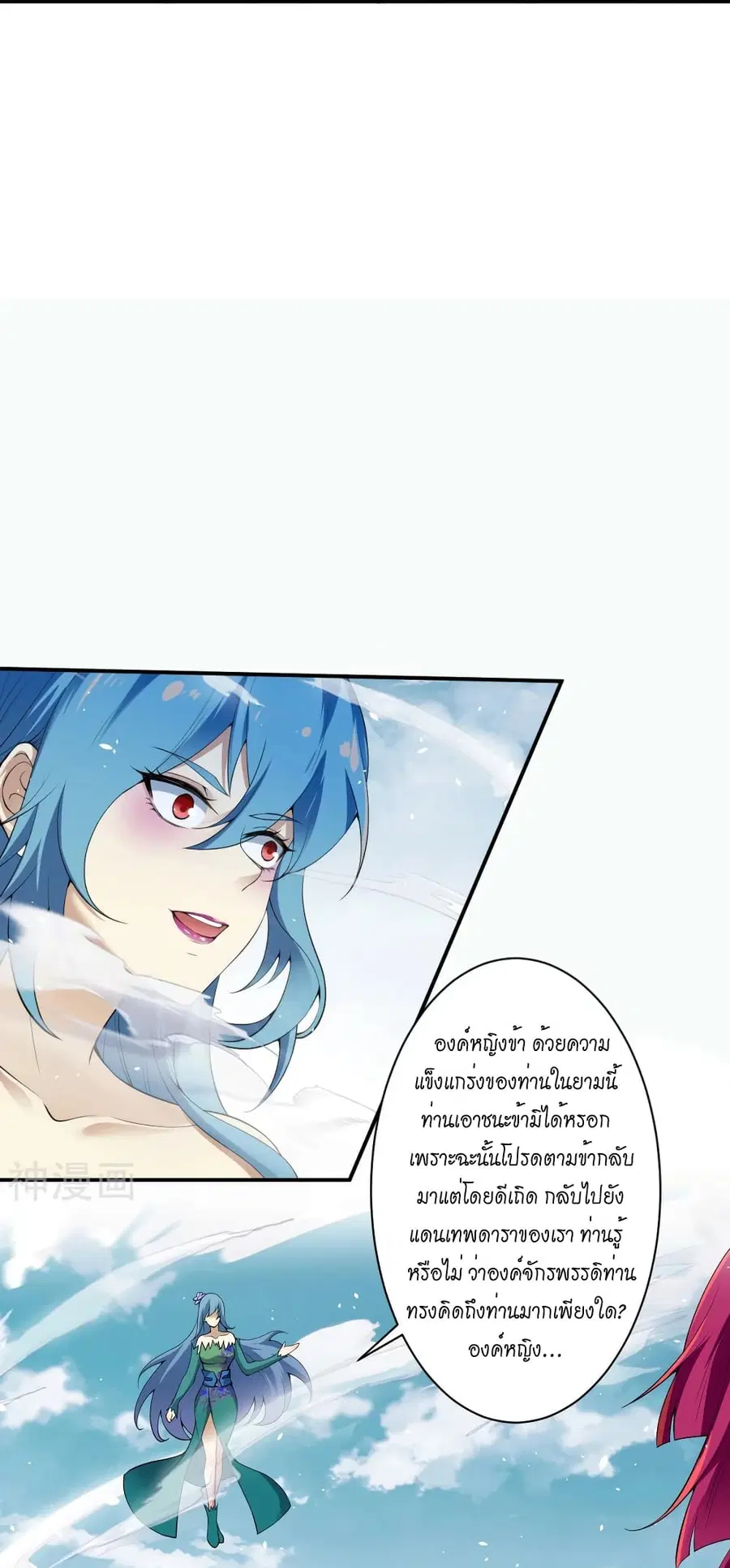 Against the Gods ตอนที่ 489 หน้า 23