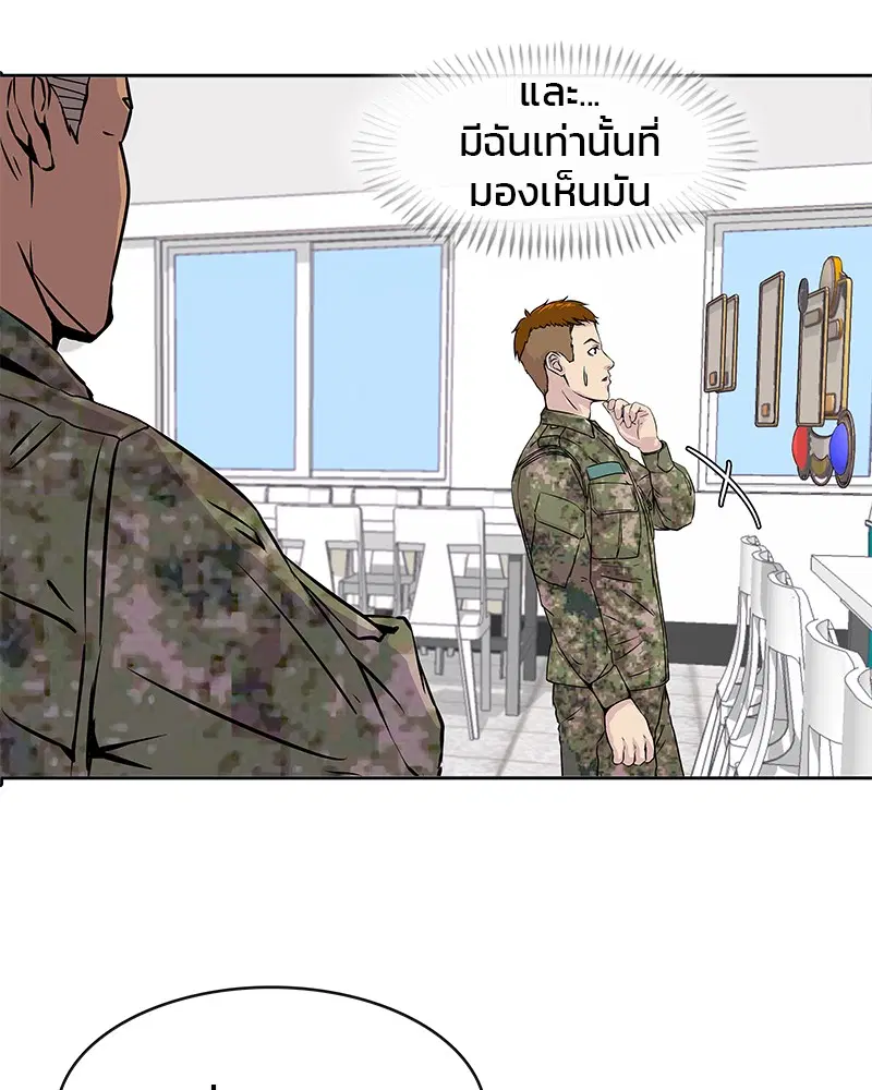 Kitchen Soldier ตอนที่ 2 หน้า 115