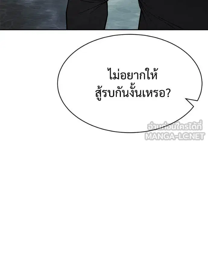 Baek XX ตอนที่ 167 หน้า 174