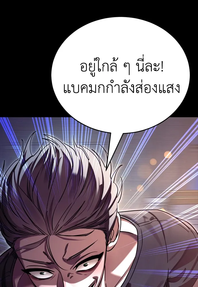 Reincarnation Path of The Underworld King ยอมรา ผู้พิพากษาจากนรก ตอนที่ 45 หน้า 157