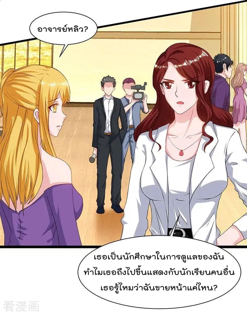 Rebirth Abandoned Less Return ตอนที่ 53 หน้า 25