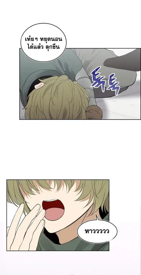 Ranker Who Lives A Second Time ตอนที่ 7 หน้า 23