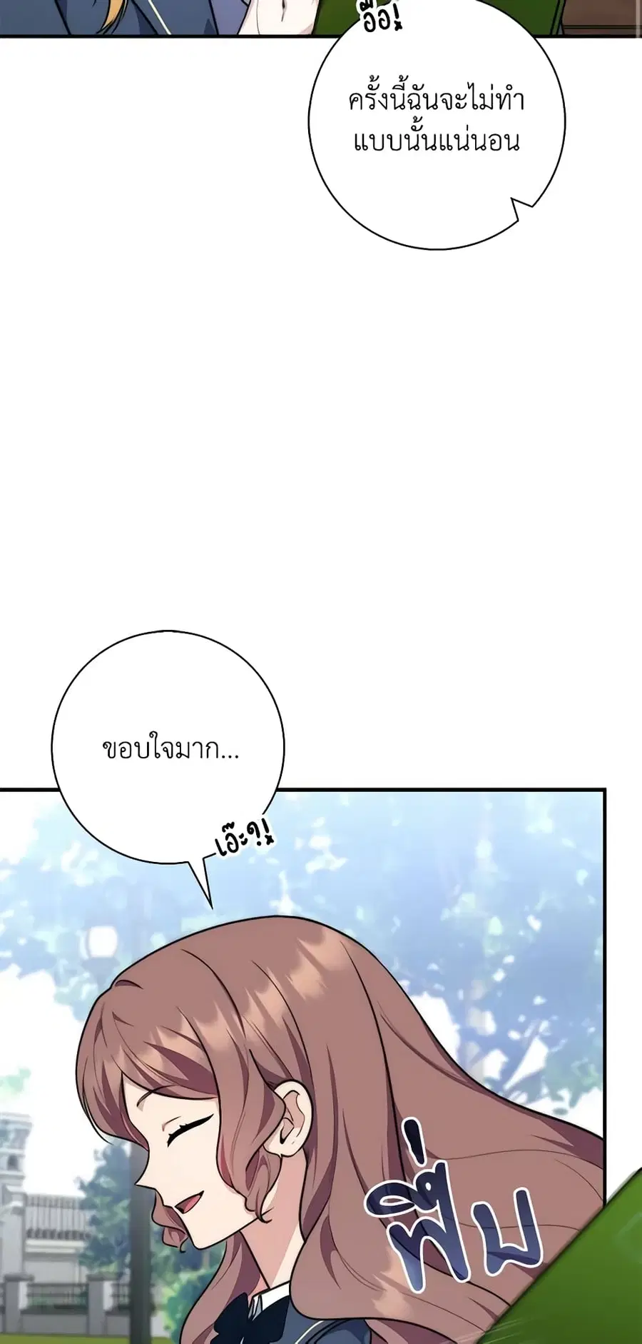 Fortune-Telling Lady ตอนที่ 32 หน้า 44