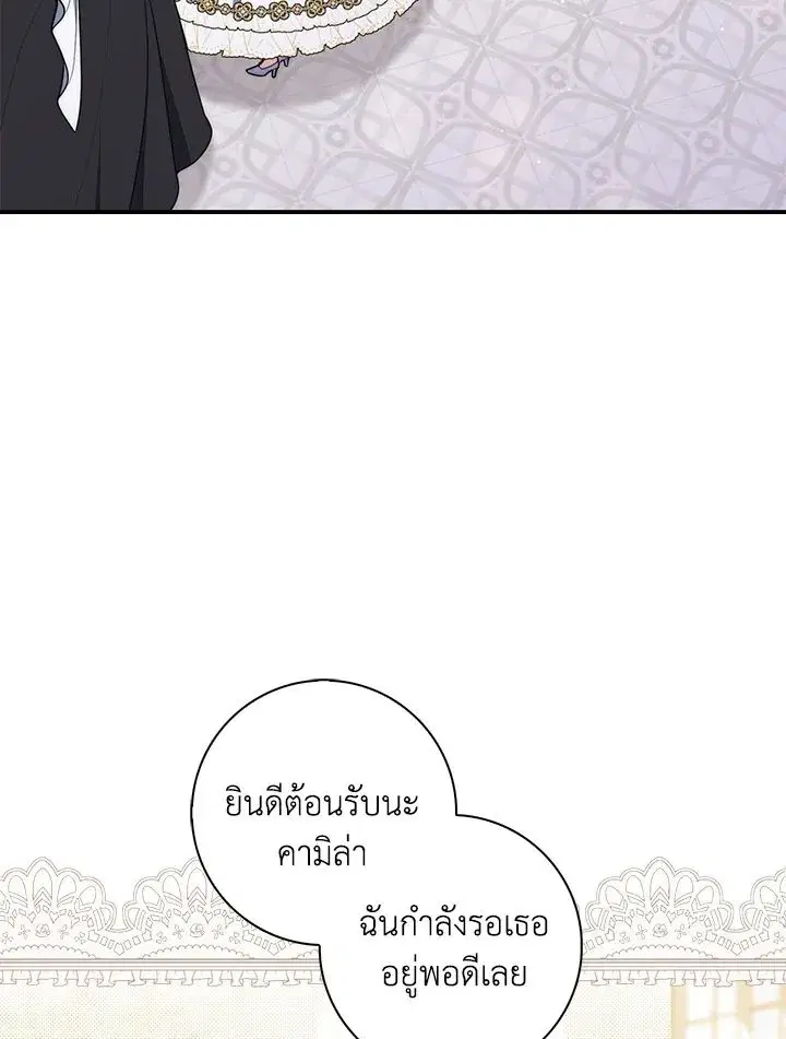 A Princess Who Reads Fortune ตอนที่ 45 หน้า 30