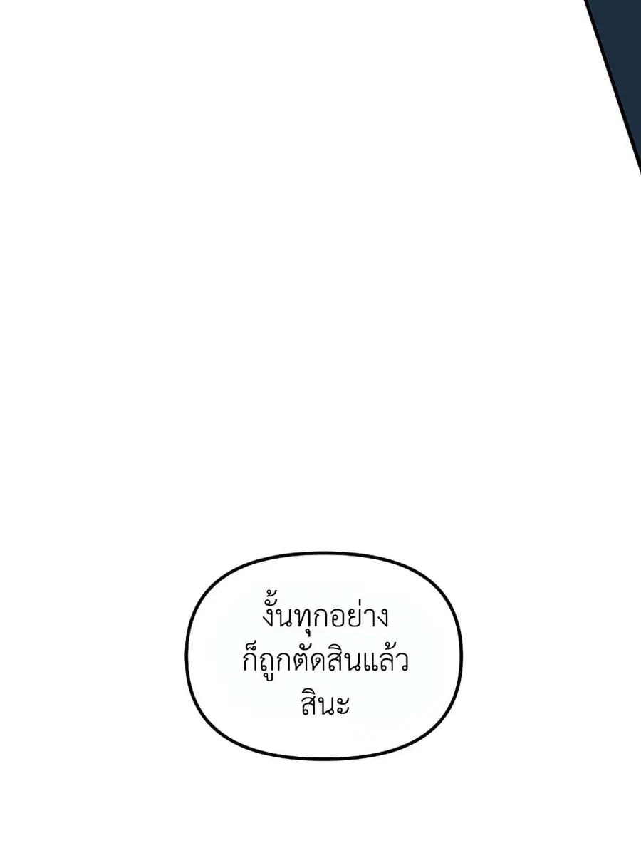 Ranker Who Lives A Second Time ตอนที่ 188 หน้า 51