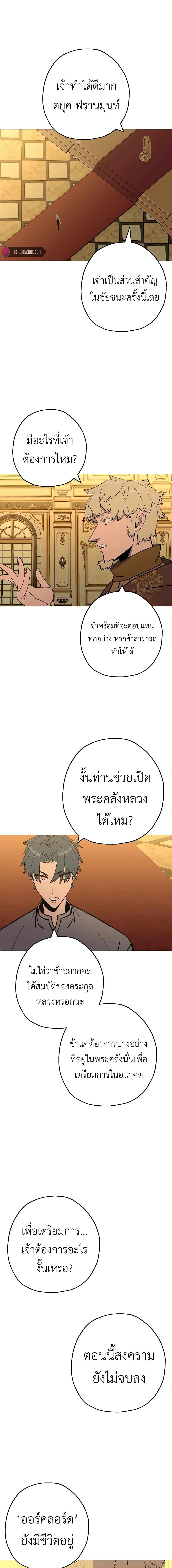 The Story of a Low-Rank จากเบี้ยสู่ราชัน ตอนที่ 114 หน้า 6