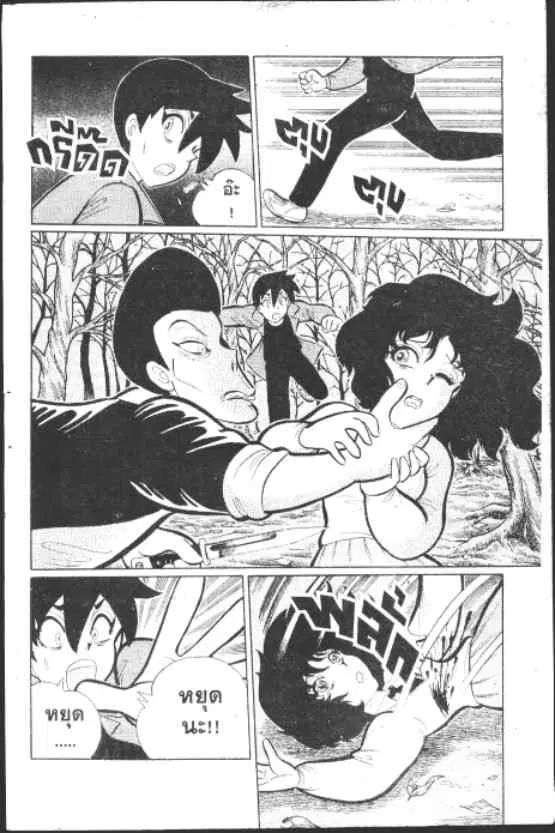 Gakkou Kaidan ตอนที่ 193 หน้า 5