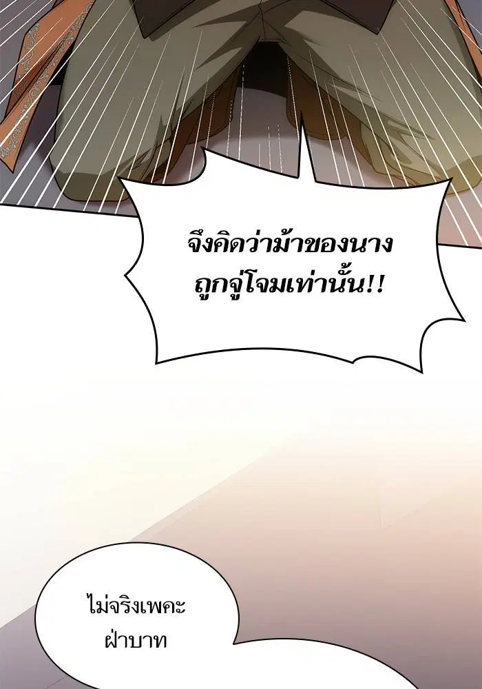 Sister I Am the Queen in This Life ตอนที่ 34 หน้า 94